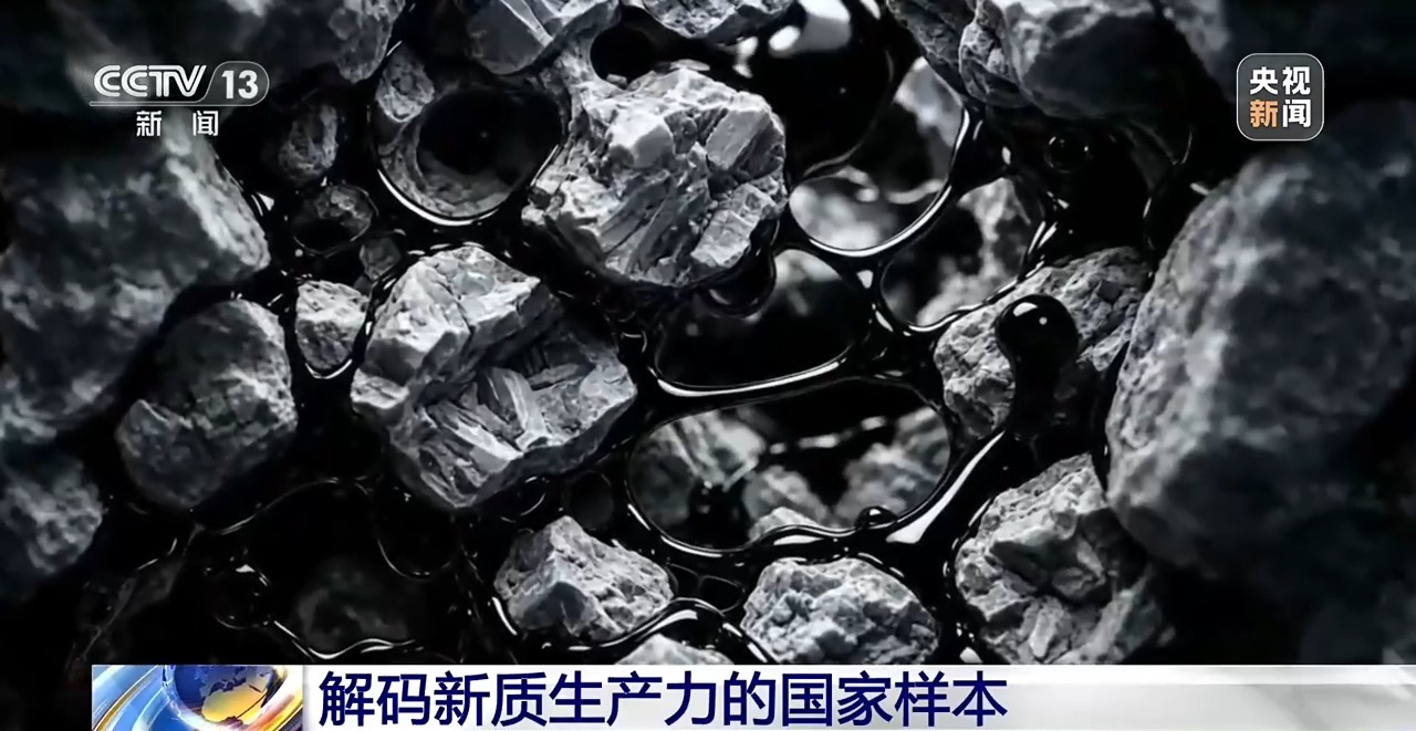 视频丨CO₂如何化身地底“采油能手”？记者蹲点攻关第一线揭秘 - 图1