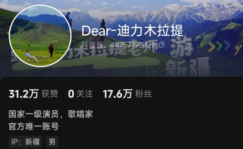 迪丽热巴爸爸开通社交账号，没关注女儿，仅发1条视频涨粉超17万 - 图1