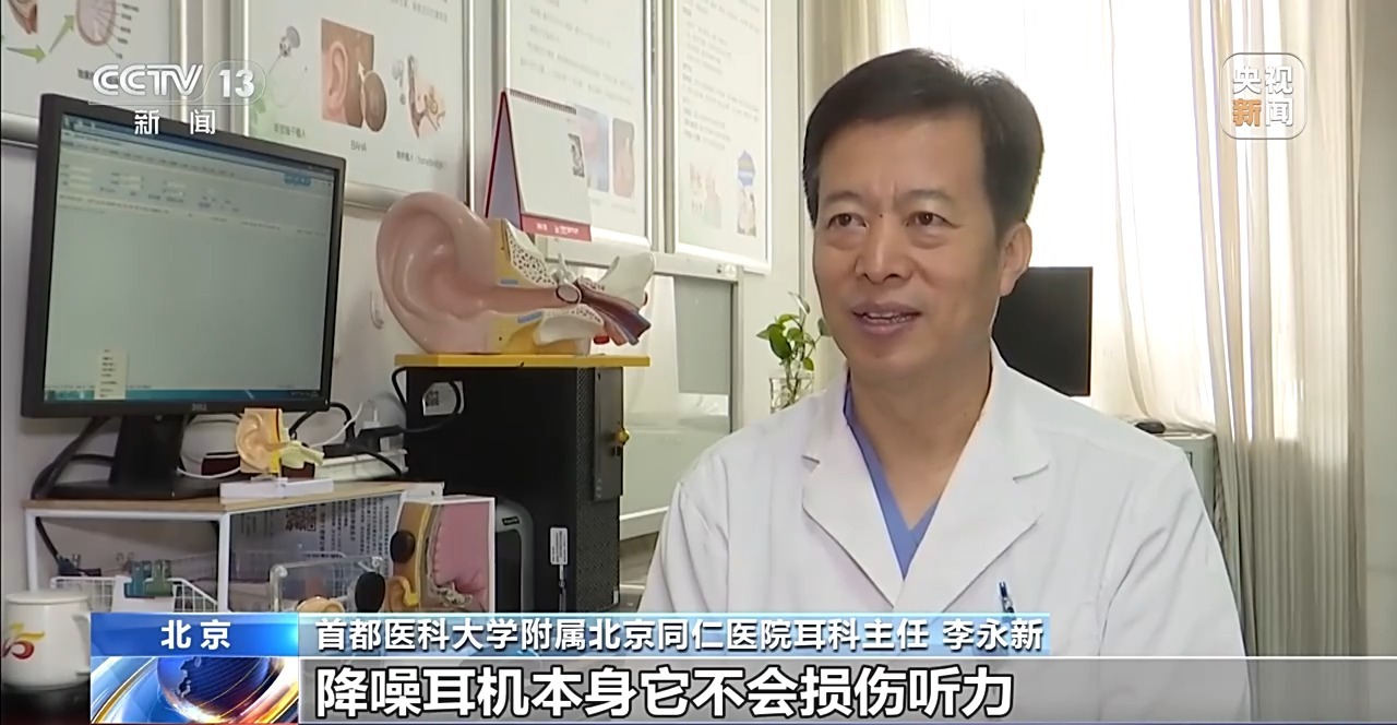 降噪耳机真的会影响听力吗？专家：应遵循三个“60”原则 - 图1