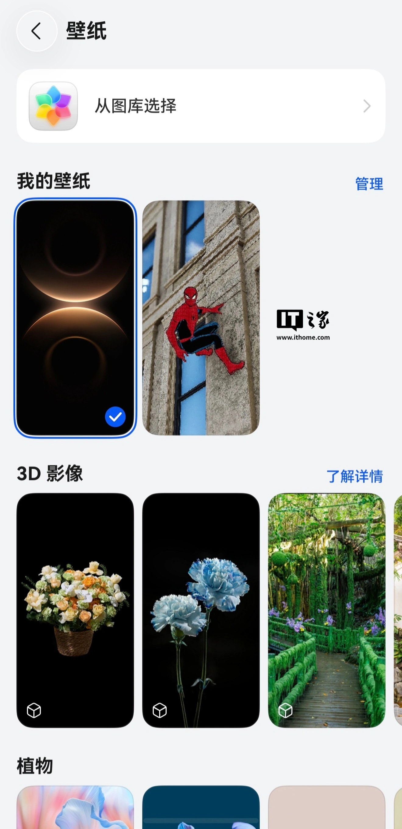 华为鸿蒙3D影像壁纸最新适配计划公开，覆盖Mate70等系列机型 - 图2