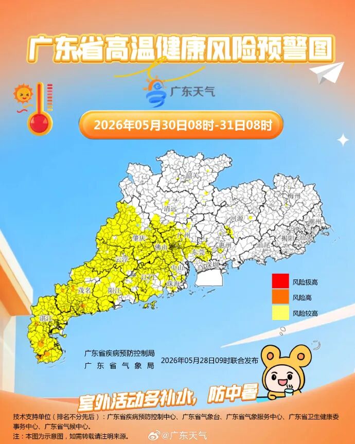 广东最新预警发布！ - 图11