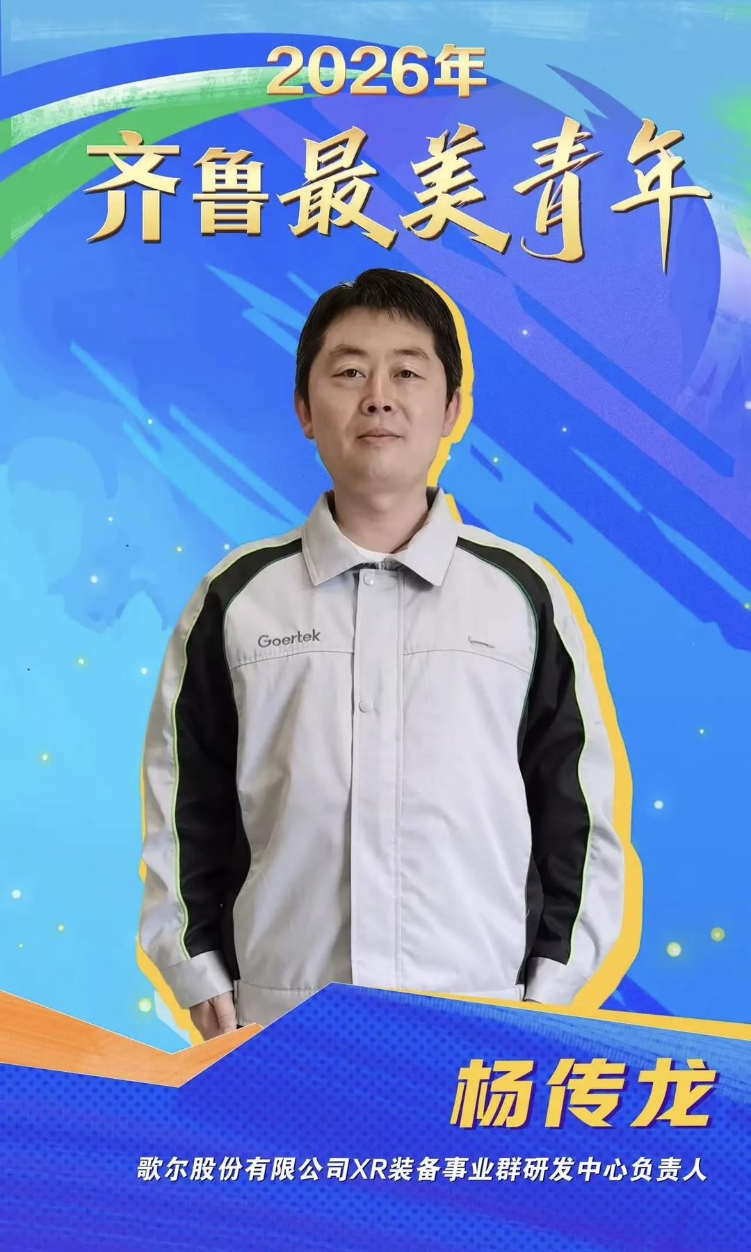 “齐鲁最美青年”：向地底进军，与微米博弈 - 图2