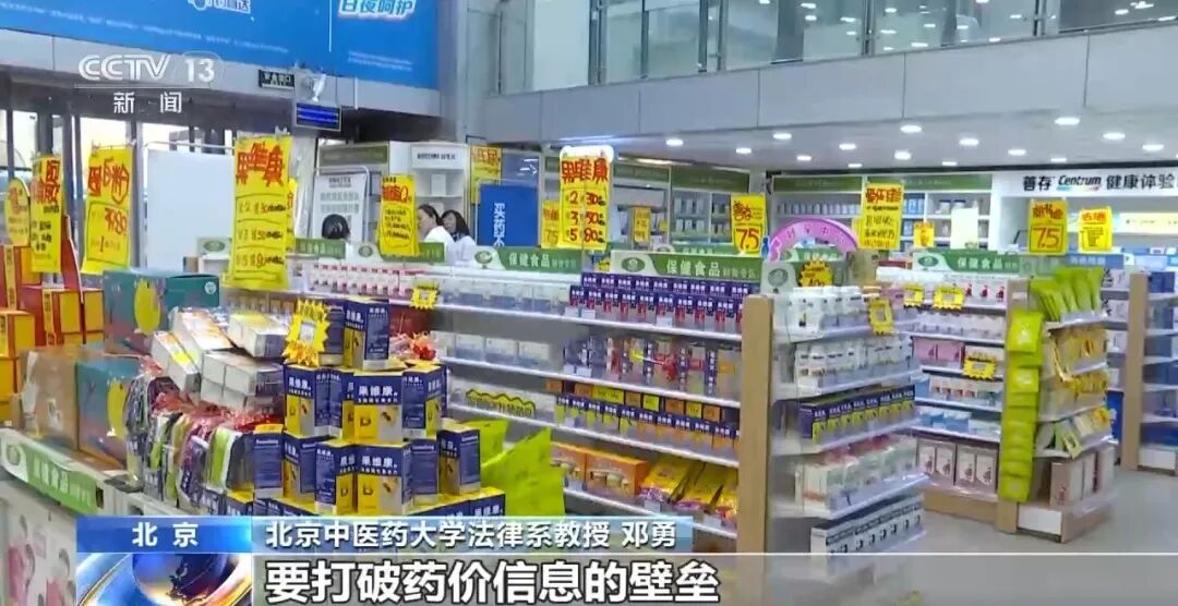 内蒙古一男子在药店花3960元买药，查询发现同款药仅售一百多元，央视记者调查“高价药” - 图9