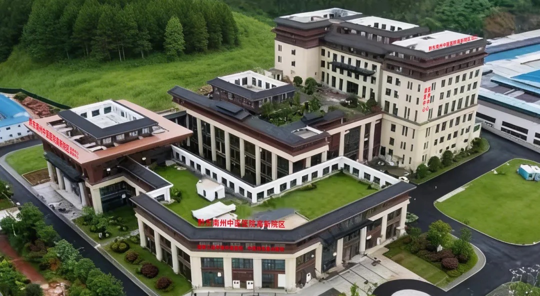 贵州黔东南州中医医院高新院区医康养中心即将投入运营 - 图1