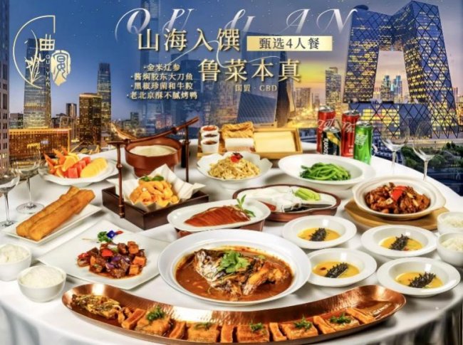北京万达文华酒店｜京鲁匠心，春宴雅集 - 图1