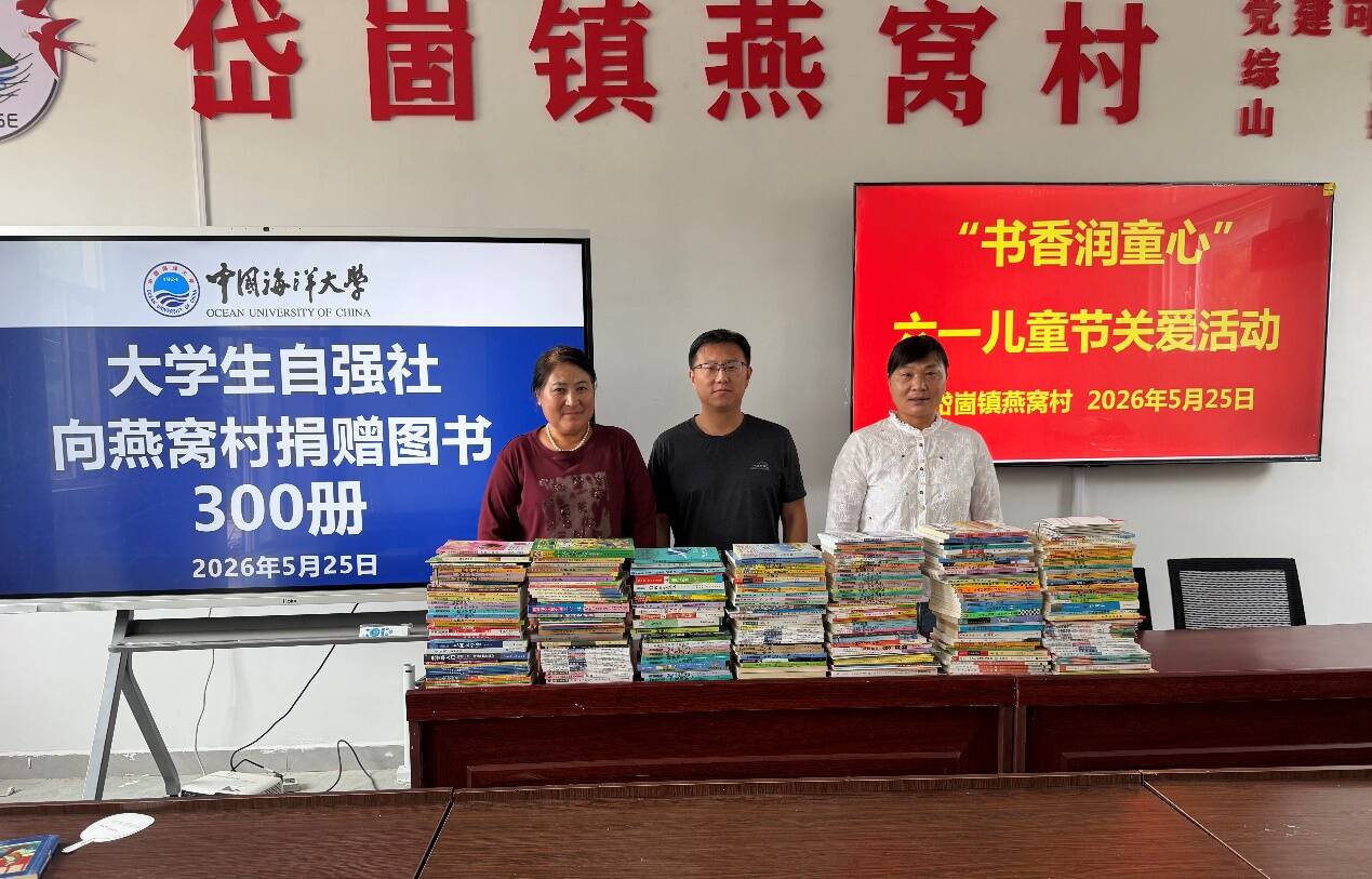 蒙阴：中国海洋大学赴岱崮镇燕窝村开展“六一”爱心捐赠活动 - 图3