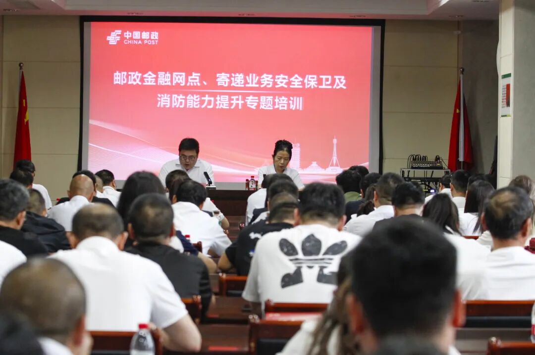 焦作市邮政分公司开展安全生产专题培训 - 图1
