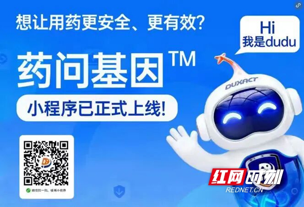 “dudu”一下 让“千人千药”成为处方日常 - 图1