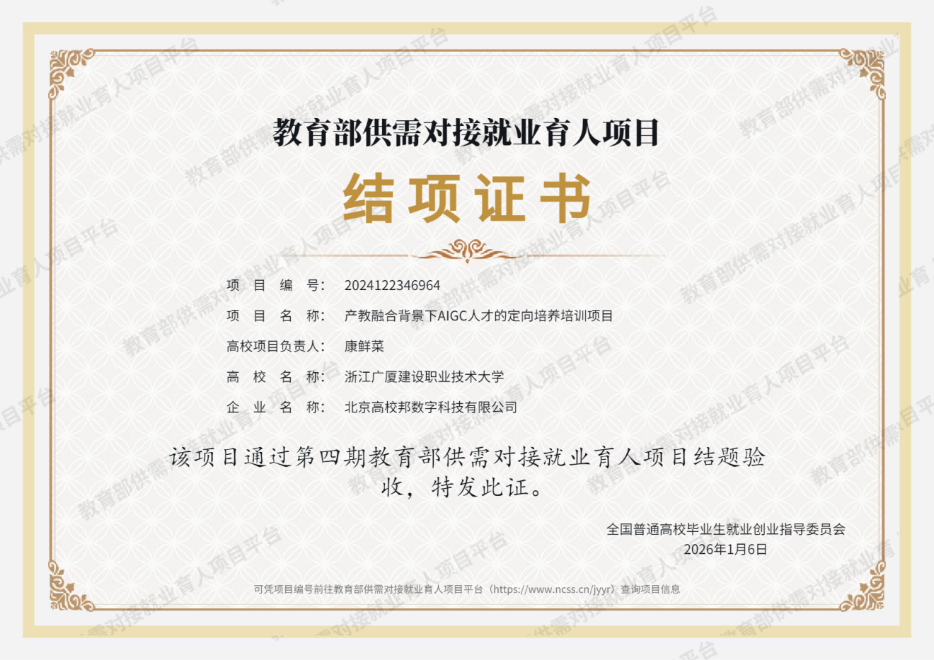 凝心聚力启新程 校企协同促发展——浙江广厦建设职业技术大学信息学院X慧科集团运营动态 - 图20