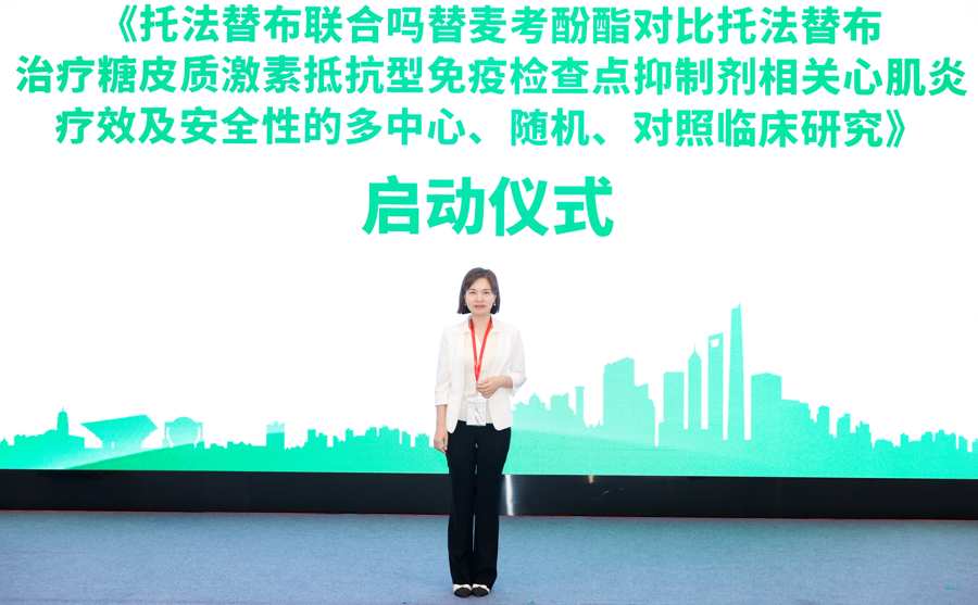 国内首个肿瘤心脏病研究所在上海成立 - 图3