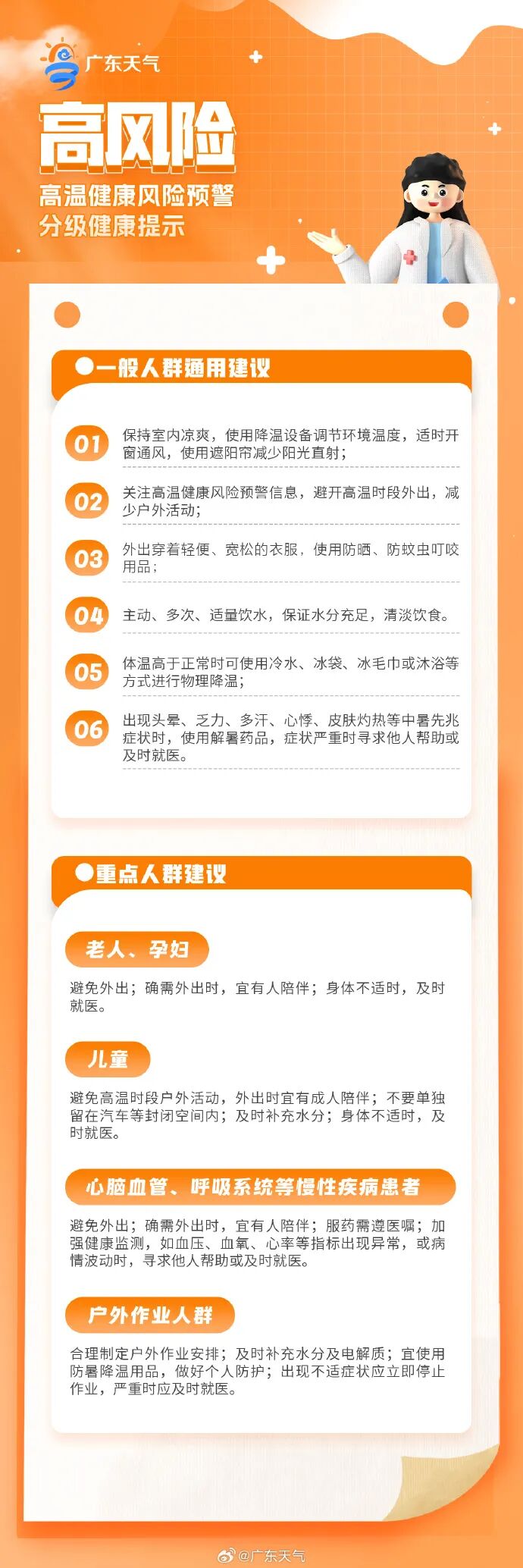 广东最新预警发布！ - 图14