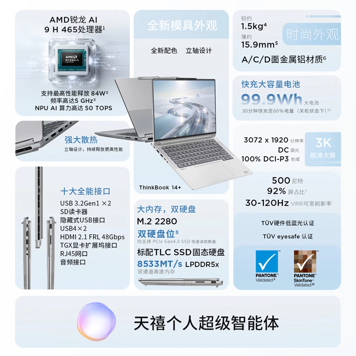 AMD 618大促火力全开：爆款锐龙笔记本直降+多重大礼 - 图2