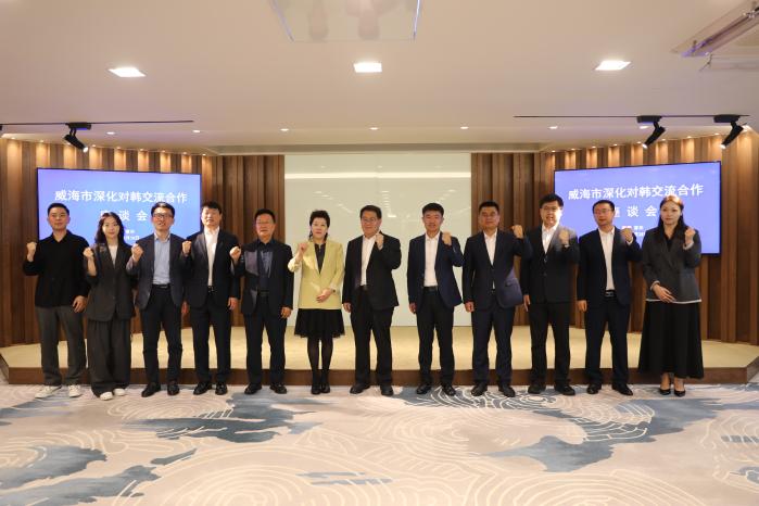 威海市深化对韩交流合作座谈会在首尔举行 奋韩网签署战略合作协议 - 图1