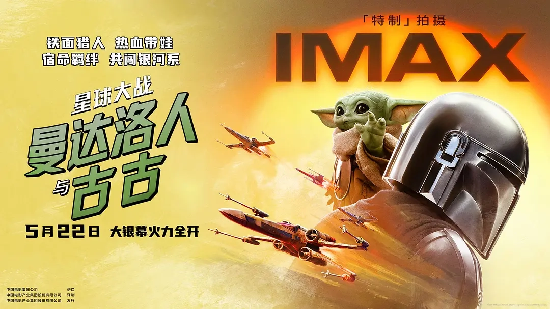 苹果 WWDC26 将放映《星球大战：曼达洛人与古古》电影 - 图1