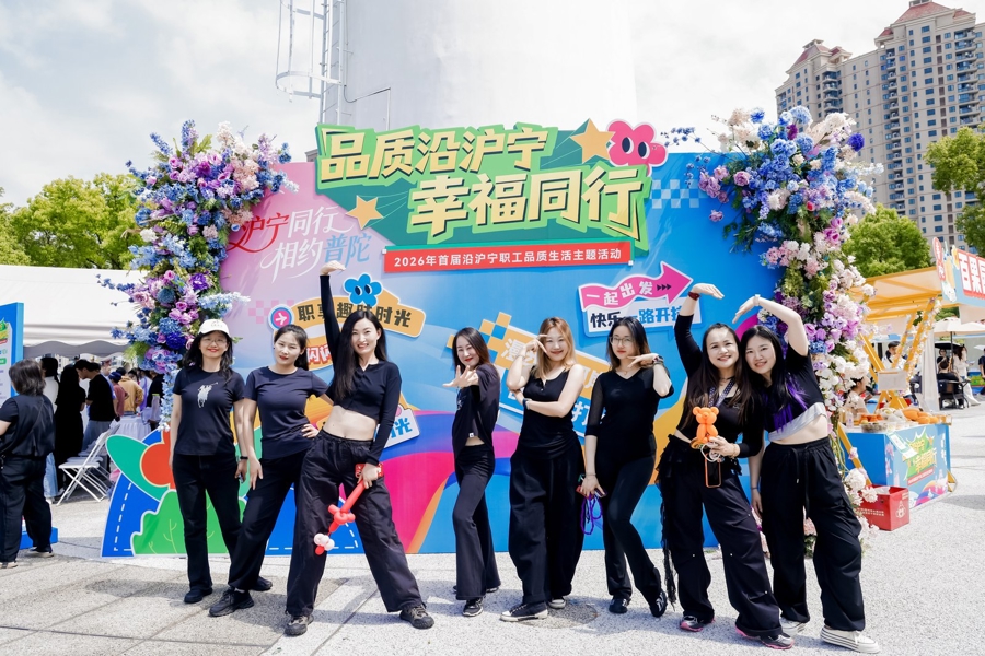八市一区共赴美好生活之约，首届沿沪宁职工品质生活主题活动启动 - 图3