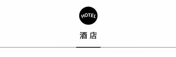 Design Hotels™再添新成员，万豪中餐厅与广州酒家同创菜单｜一周旅行指南 - 图2