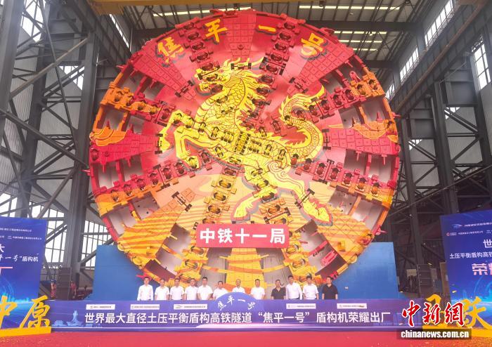 超大直径盾构机长沙出厂 将用于世界最大直径土压平衡盾构高铁隧道 - 图1