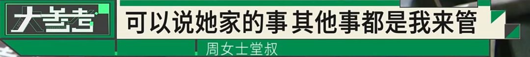 “感觉妈妈彻底走了！”女子20年老宅被亲戚擅装光伏板，母亲种的树全被砍 - 图28