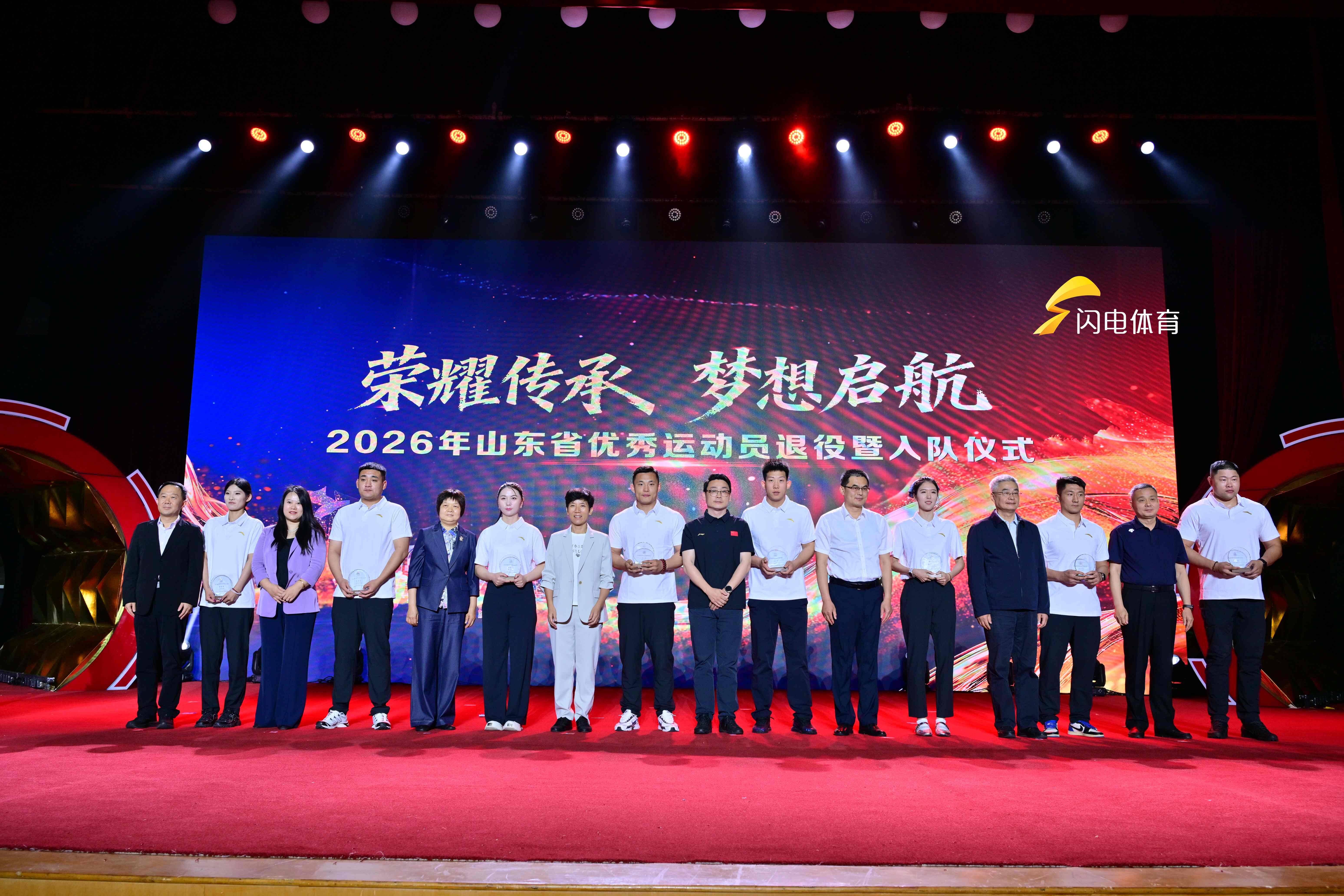 2026年山东省优秀运动员退役暨入队仪式在济南举行 - 图9