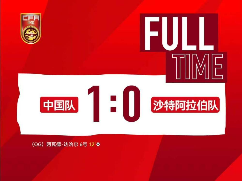 中国U19男足重返土伦杯，首战一球击败沙特队 - 图1