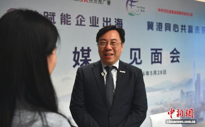 香港特区政府官员：冀港合作可双向赋能 - 图1