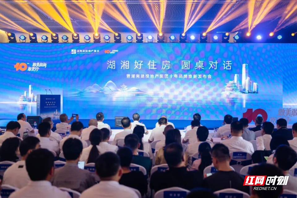 什么样的房子才算“好”？“1314建投好住房”体系正式发布 - 图1