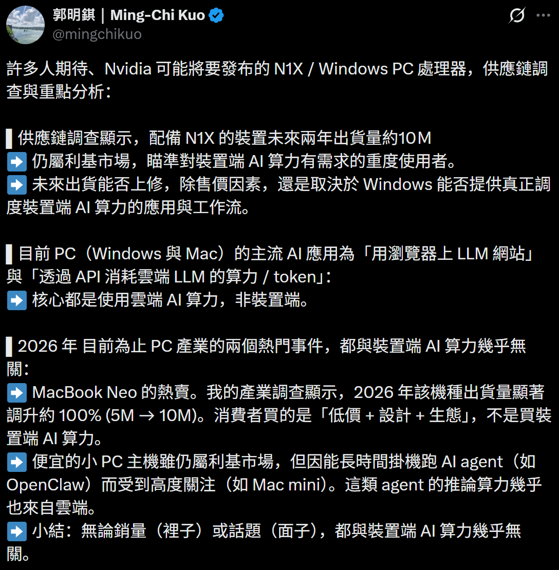 英伟达新芯片，能打破AI换机僵局吗？ - 图1