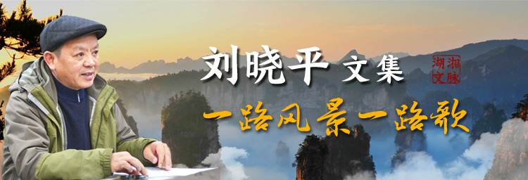 随笔丨刘晓平：在澳门，有一次灵魂的邂逅 - 图1