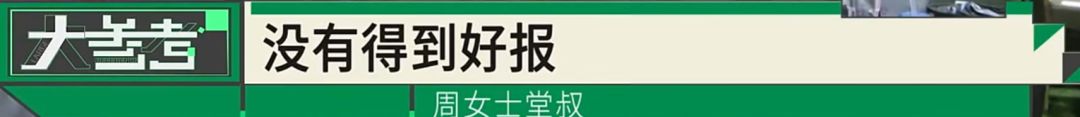 “感觉妈妈彻底走了！”女子20年老宅被亲戚擅装光伏板，母亲种的树全被砍 - 图26
