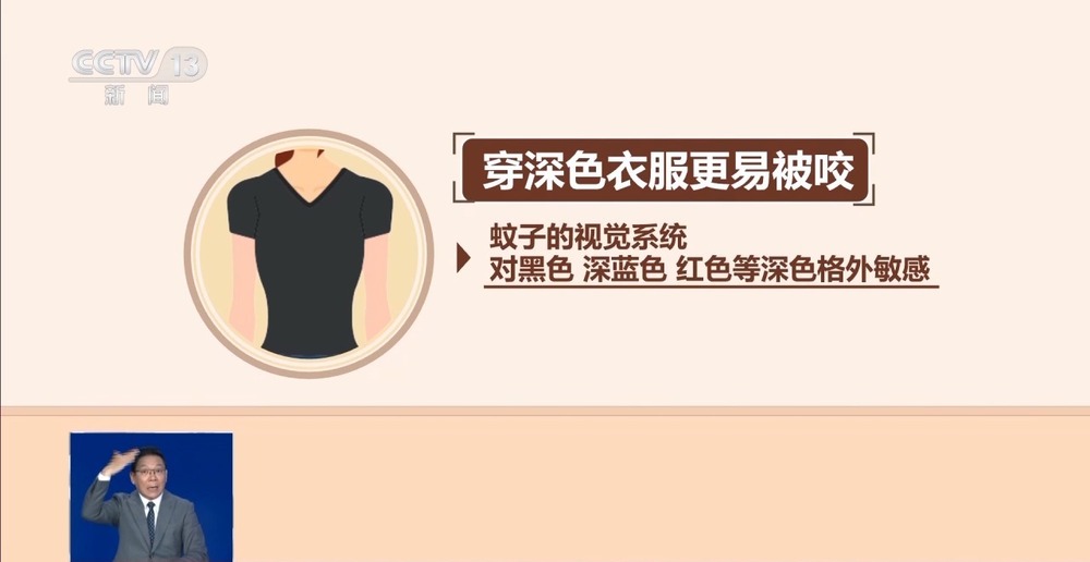 多地进入蚊媒活跃期 科学防蚊、灭蚊这样做→ - 图4