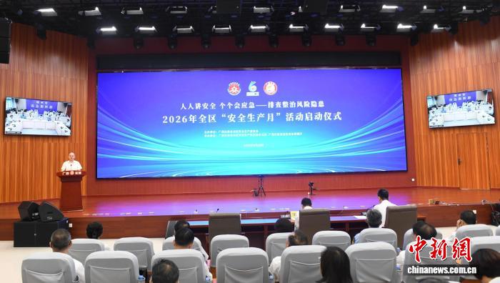 2026年广西“安全生产月”活动将重点推广企业安全发展项目 - 图2