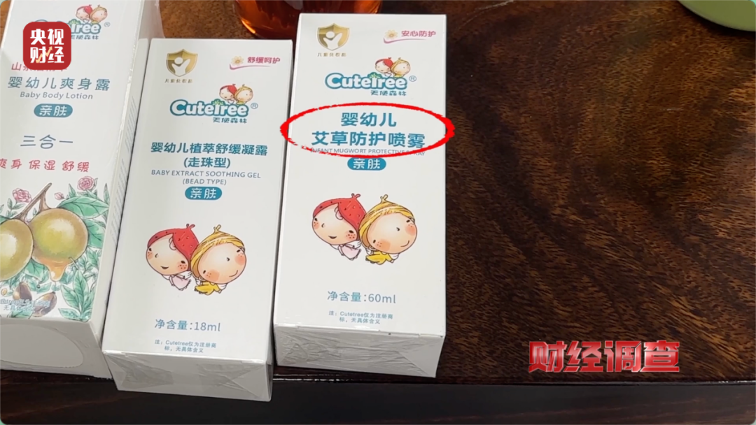 成本几毛钱、假驱蚊液香精兑水，央视曝光劣质驱蚊产品 - 图11