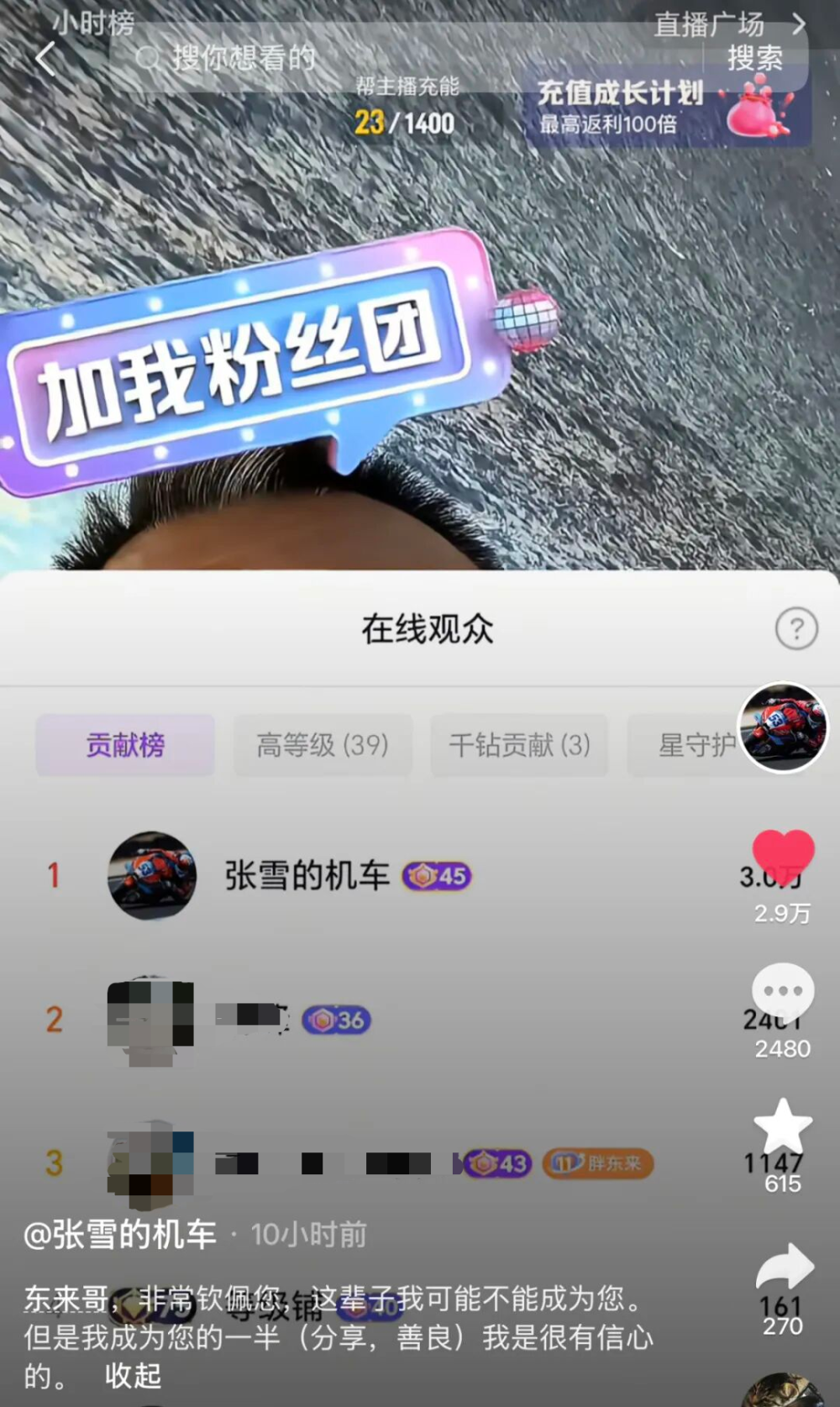 于东来发文感谢张雪：一起为国家的美好携手前行 - 图1