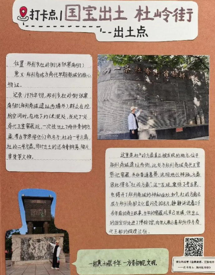 巧手寻国宝！郑州市管城区小学生解锁杜岭方鼎千年商都密码 - 图2