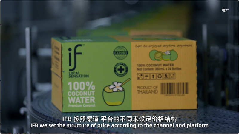 每一滴都有迹可循：IF溢福以分子“指纹”技术定义纯天然椰子水 - 图5