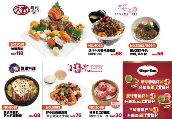 澳门荣膺最佳高端目的地 新八佰伴贵宾日接棒引爆购物热 - 图9