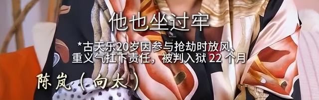 “出道前曾坐牢”？古天乐回应 - 图2