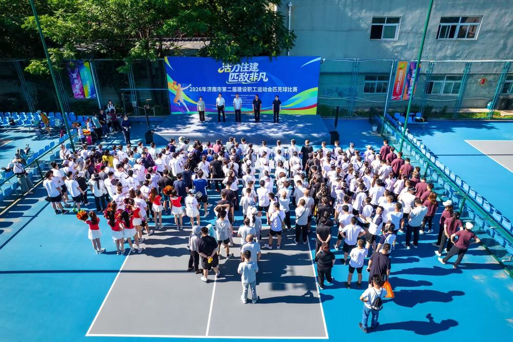 济南市第二届建设职工运动会匹克球比赛落幕 - 图1