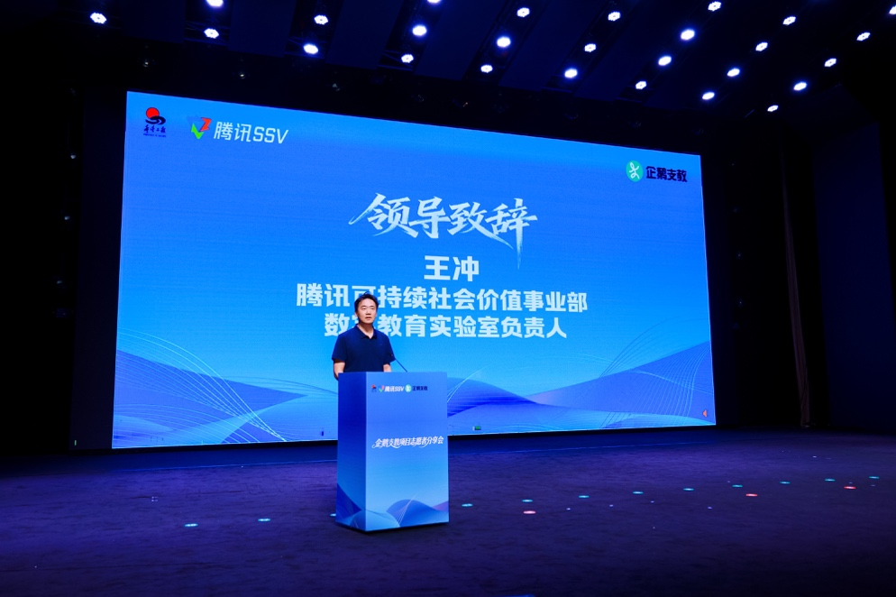 汇聚微光 点亮未来｜腾讯SSV企鹅支教志愿者分享会在重庆圆满举办 - 图2