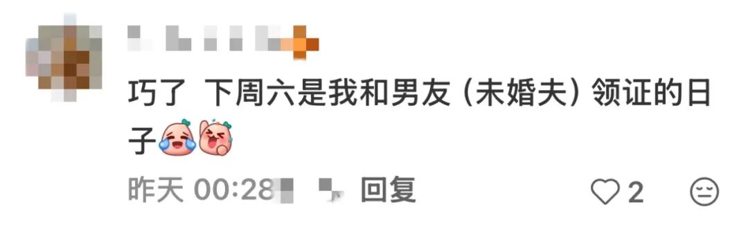 “突然发现，本周六好6啊，6666！” - 图5
