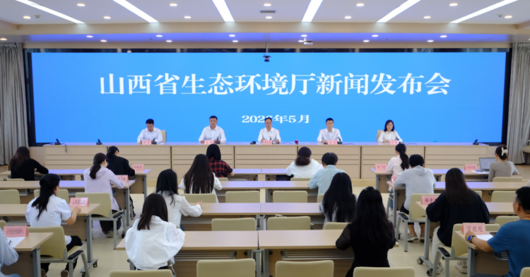 山西省生态环境厅举行2025年全省生态环境质量状况新闻发布会 - 图1