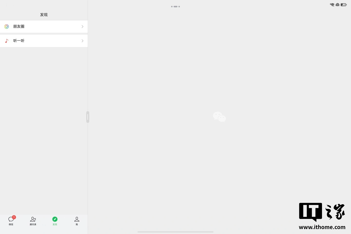 微信鸿蒙版 App 8.0.18.34 尝鲜版本更多资格放出 - 图3