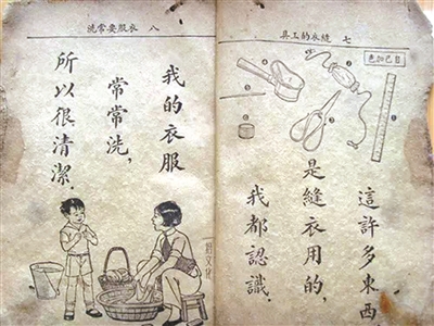 《开明国语课本》：民国时期的“爆款”儿童刊物 - 图2