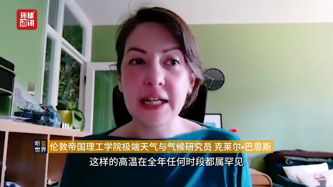 听鉴世界｜初夏未至热浪席卷欧洲 极端天气频刷高温纪录凸显气候危机 - 图1