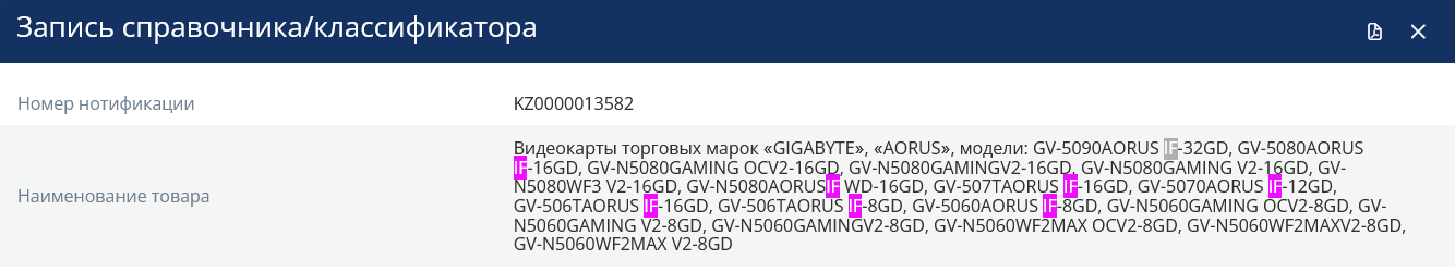 技嘉预告 X870E AORUS INFINITY 主板，注册更多“无限”显卡 - 图3