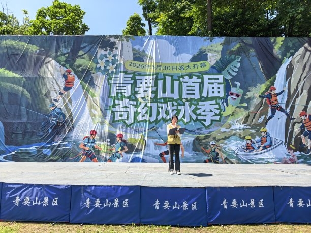 黄帝密都开启清凉新篇 青要山首届奇幻戏水季盛大开幕 - 图6