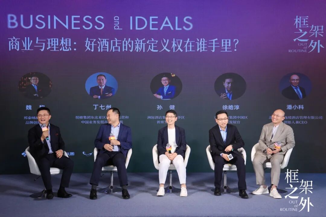 2025年度增长论坛暨「觅境大赏」颁奖盛典：跳出框架，共寻增长 - 图24