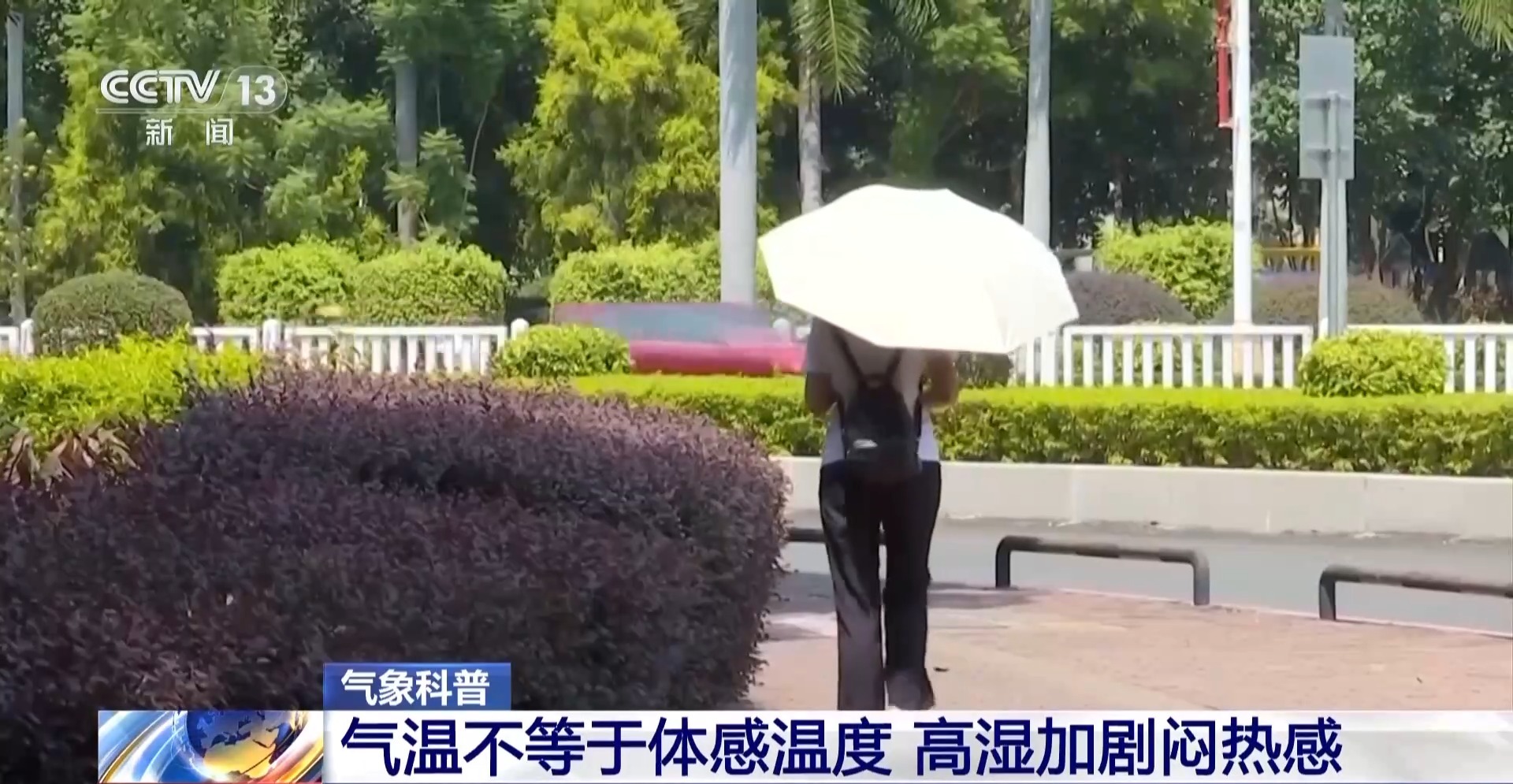 体感更热是为何？一文分清气温、地表温度与体感温度 - 图2