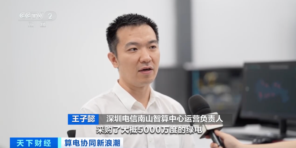 重大利好！算电协同新浪潮，来了 - 图2