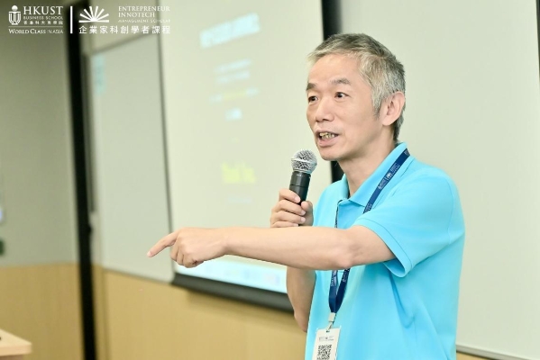 聚焦金融科技与web3，港科大企业家科创学者课程首期班第二模块圆满落幕 - 图2